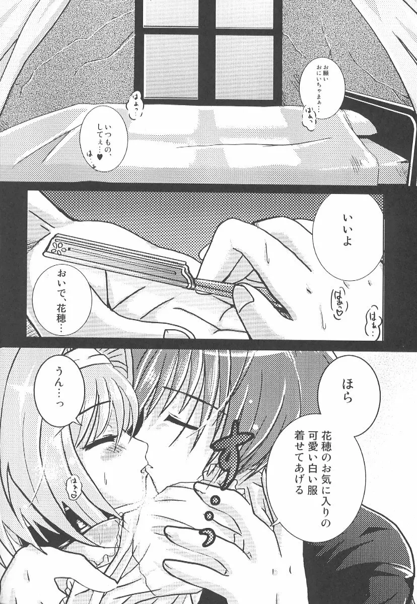 首輪通信 Volume 5 - page17