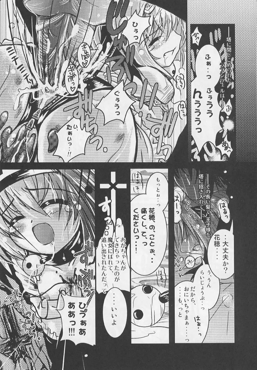 首輪通信 Volume 5 - page25
