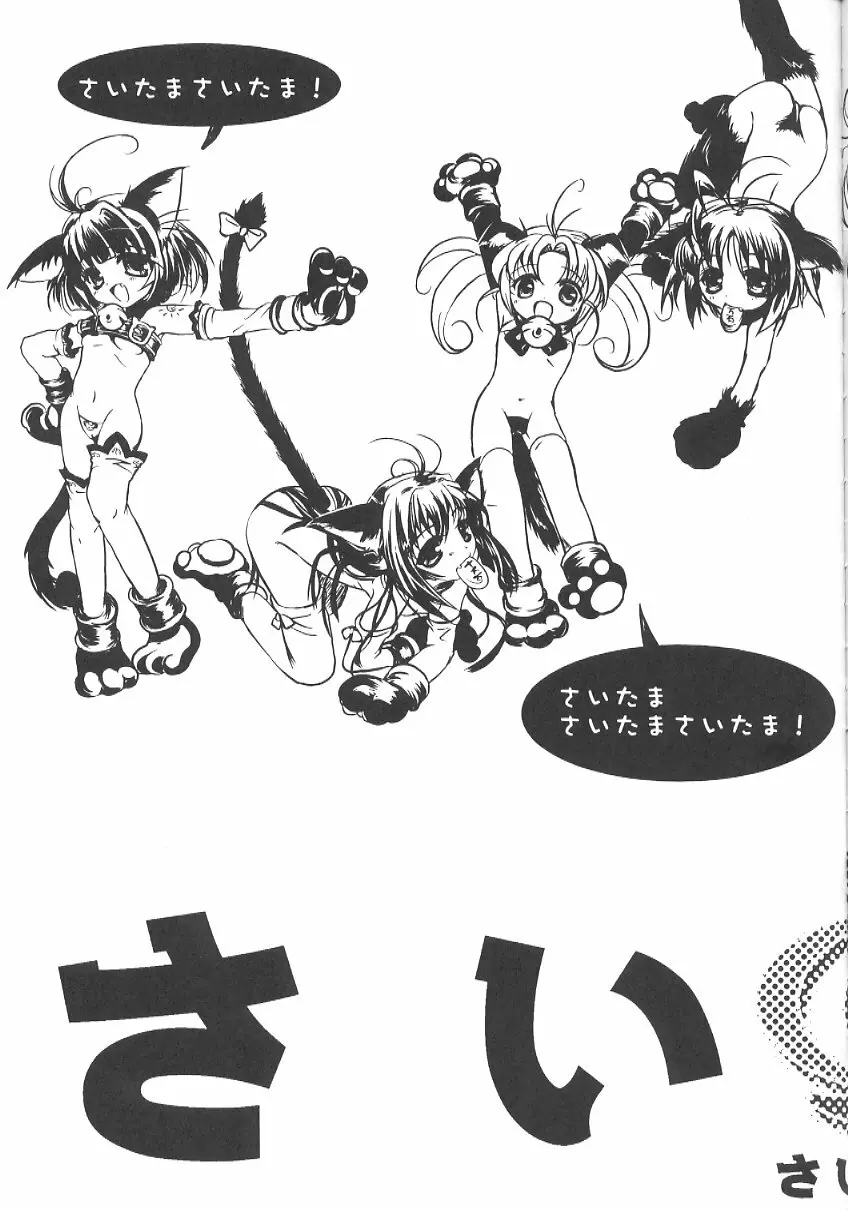 首輪通信 Volume 5 - page34