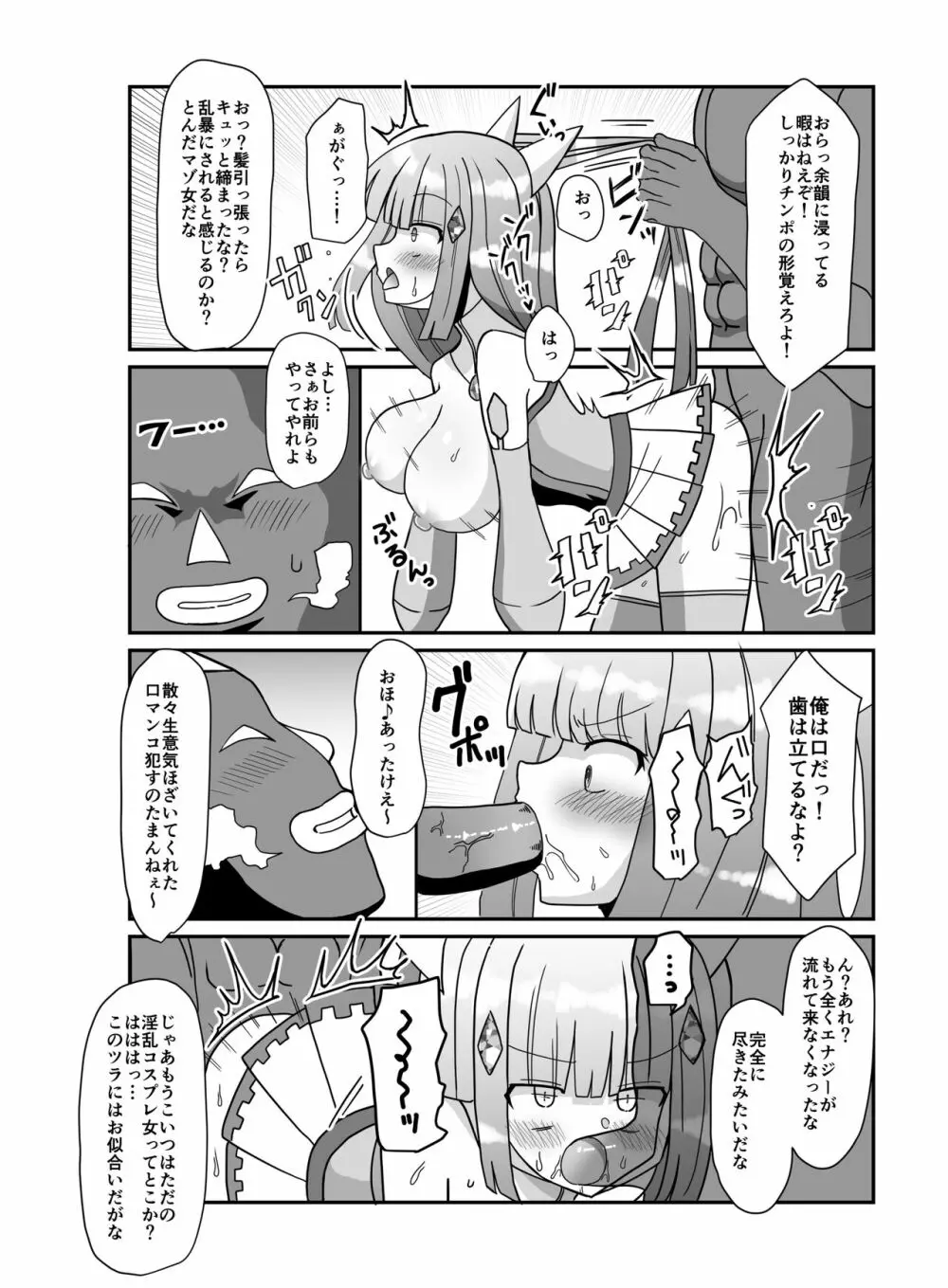 蒼月閃姫ルナブレイド 〜ザコ怪人の玩具にされる変身ヒロイン〜 - page22