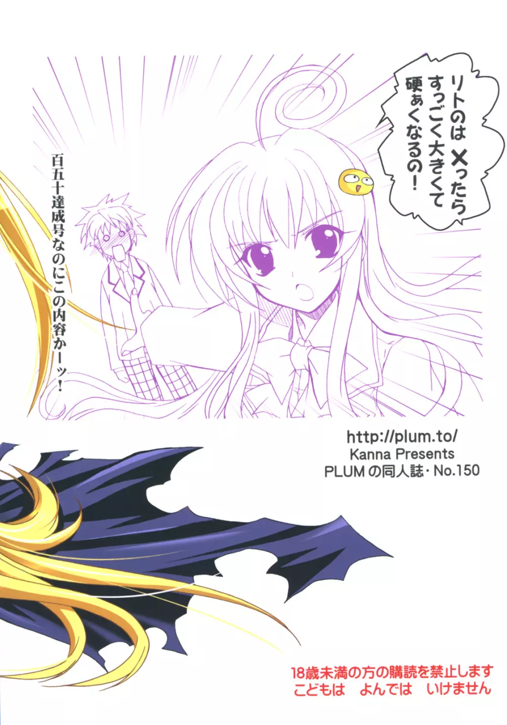 らぶとる 4 - page34