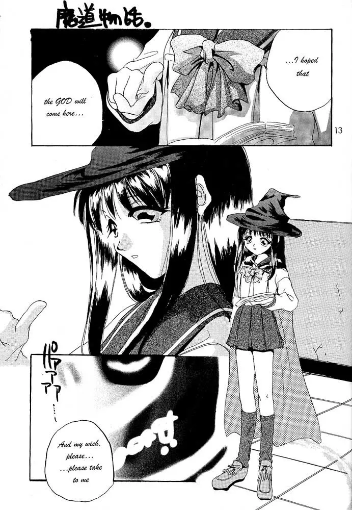 Rolly Pop 改訂版 - page12