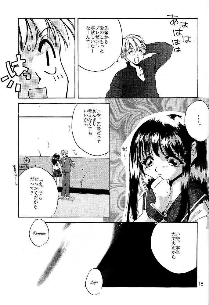 Rolly Pop 改訂版 - page14