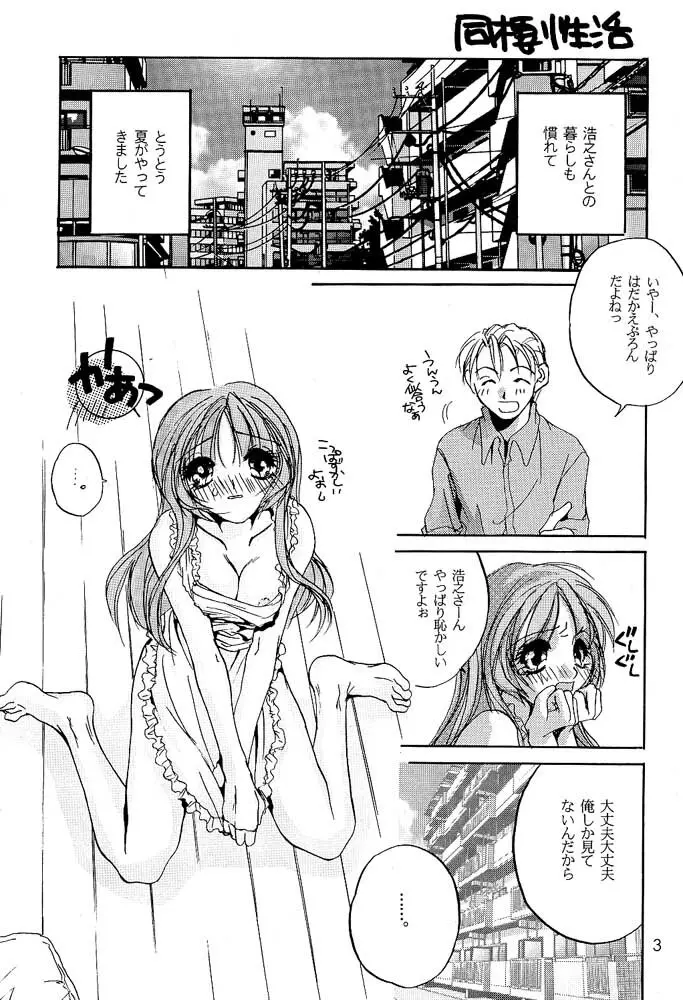 Rolly Pop 改訂版 - page2