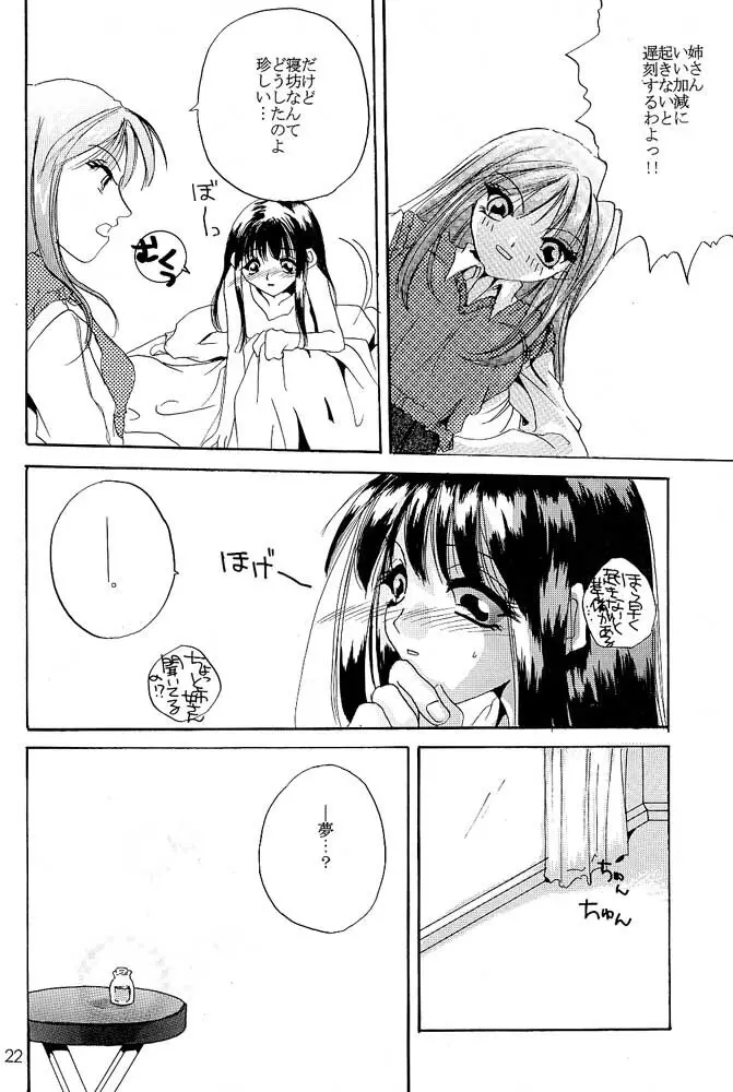 Rolly Pop 改訂版 - page21