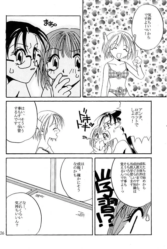 Rolly Pop 改訂版 - page25
