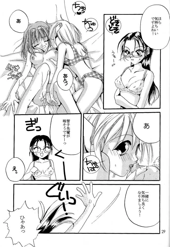 Rolly Pop 改訂版 - page28