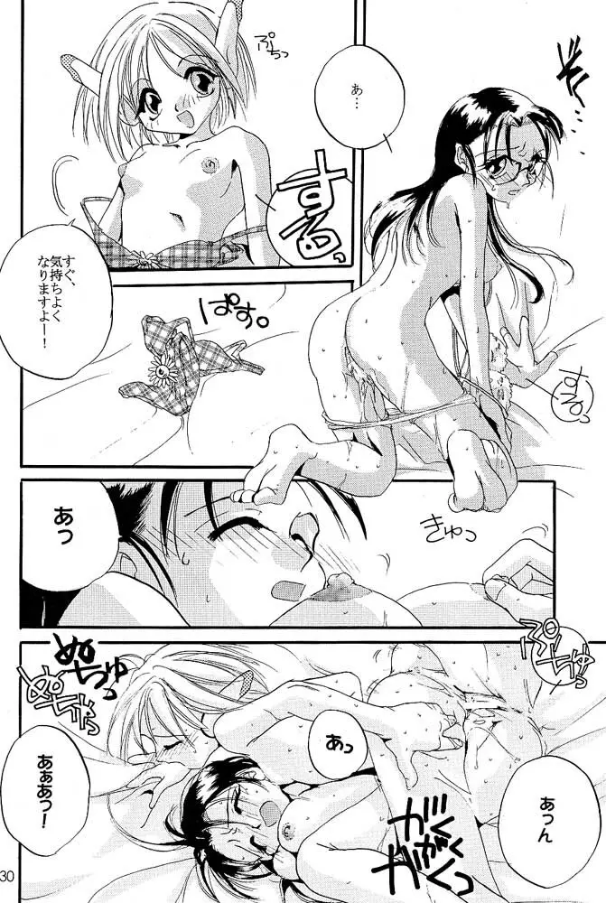 Rolly Pop 改訂版 - page29