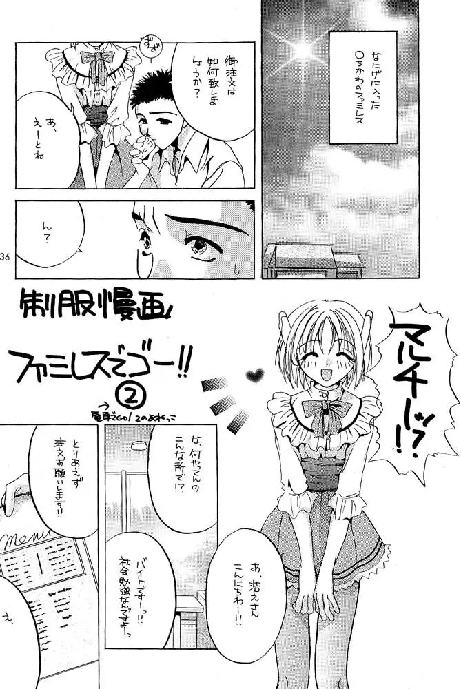 Rolly Pop 改訂版 - page35
