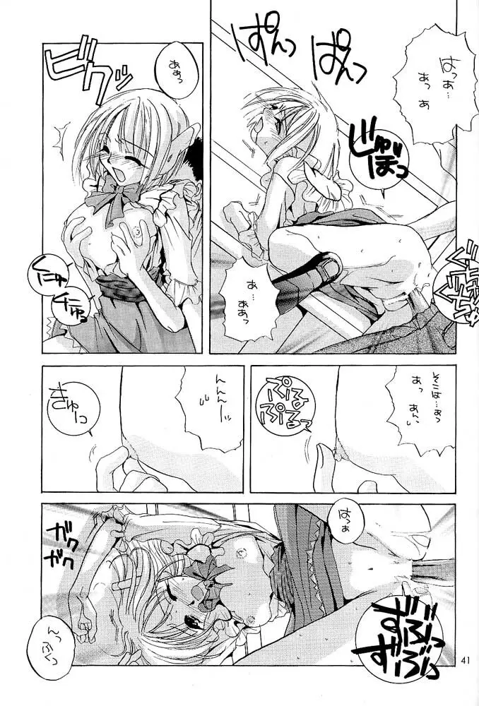 Rolly Pop 改訂版 - page40