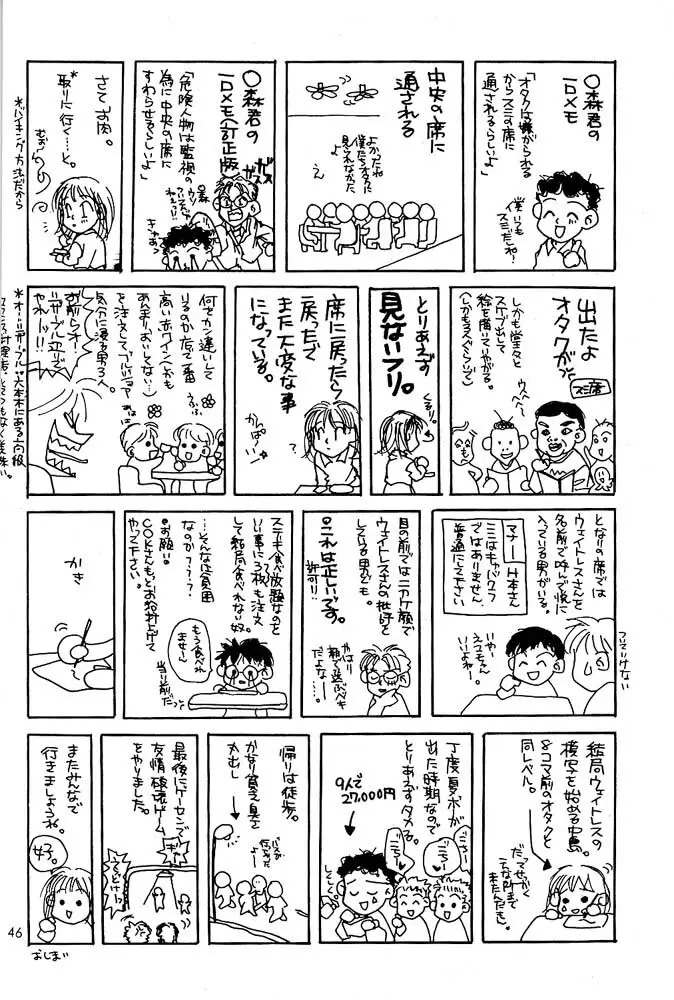 Rolly Pop 改訂版 - page45