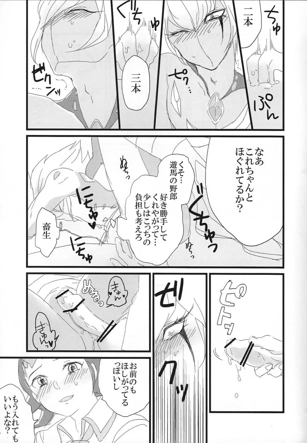 奇々怪々 - page10