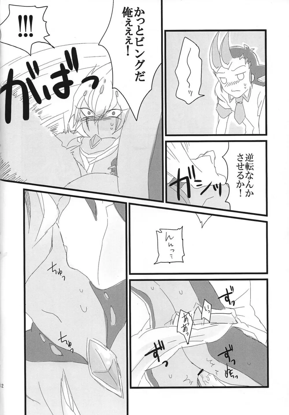 奇々怪々 - page13