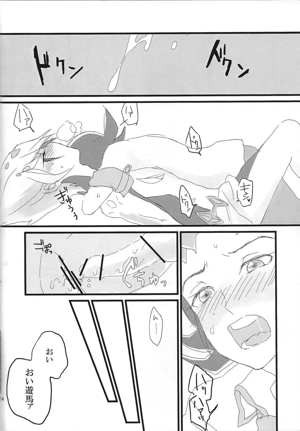 奇々怪々 - page15