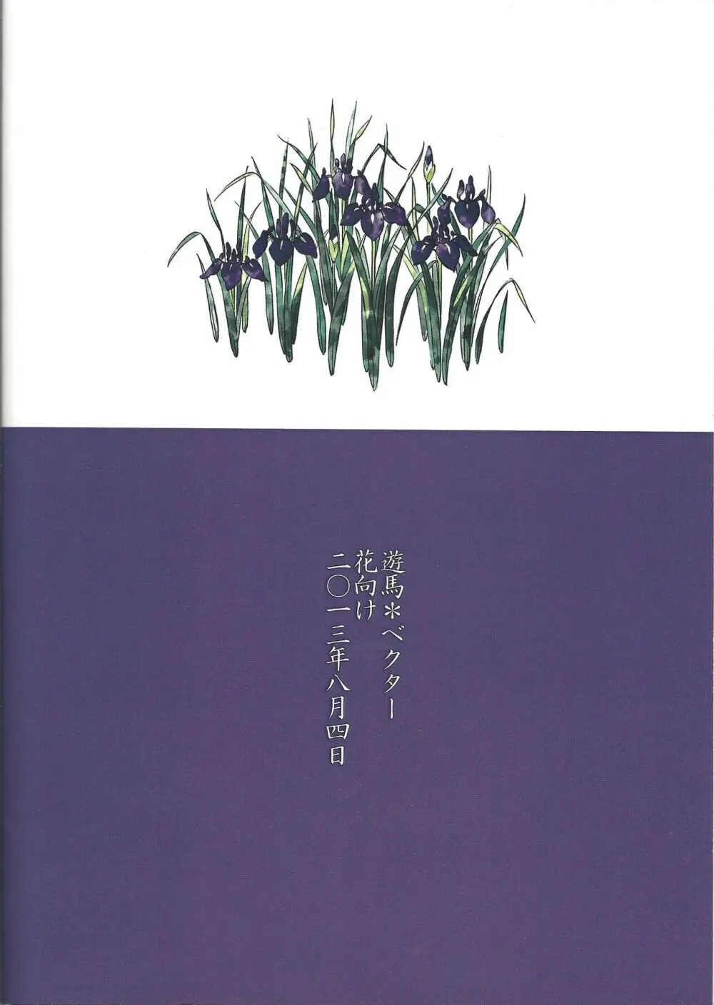 奇々怪々 - page18