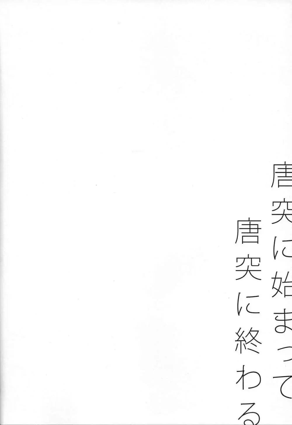 奇々怪々 - page3