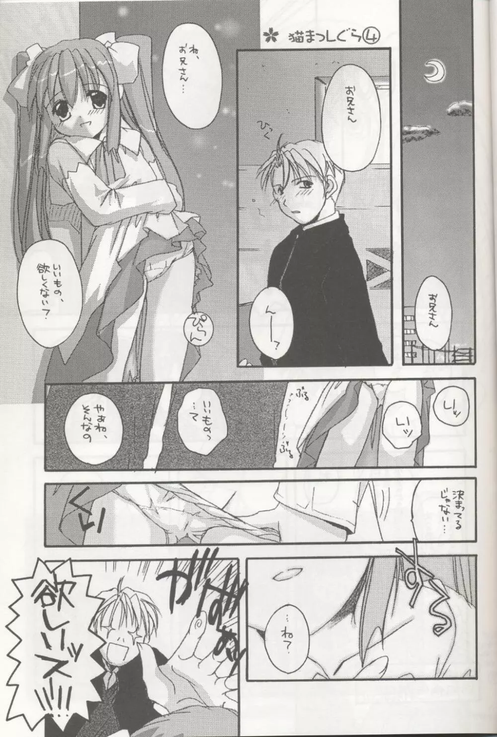 D.L. action 04 にせ'なにか'といっしょ! けっこういっぱい - page19
