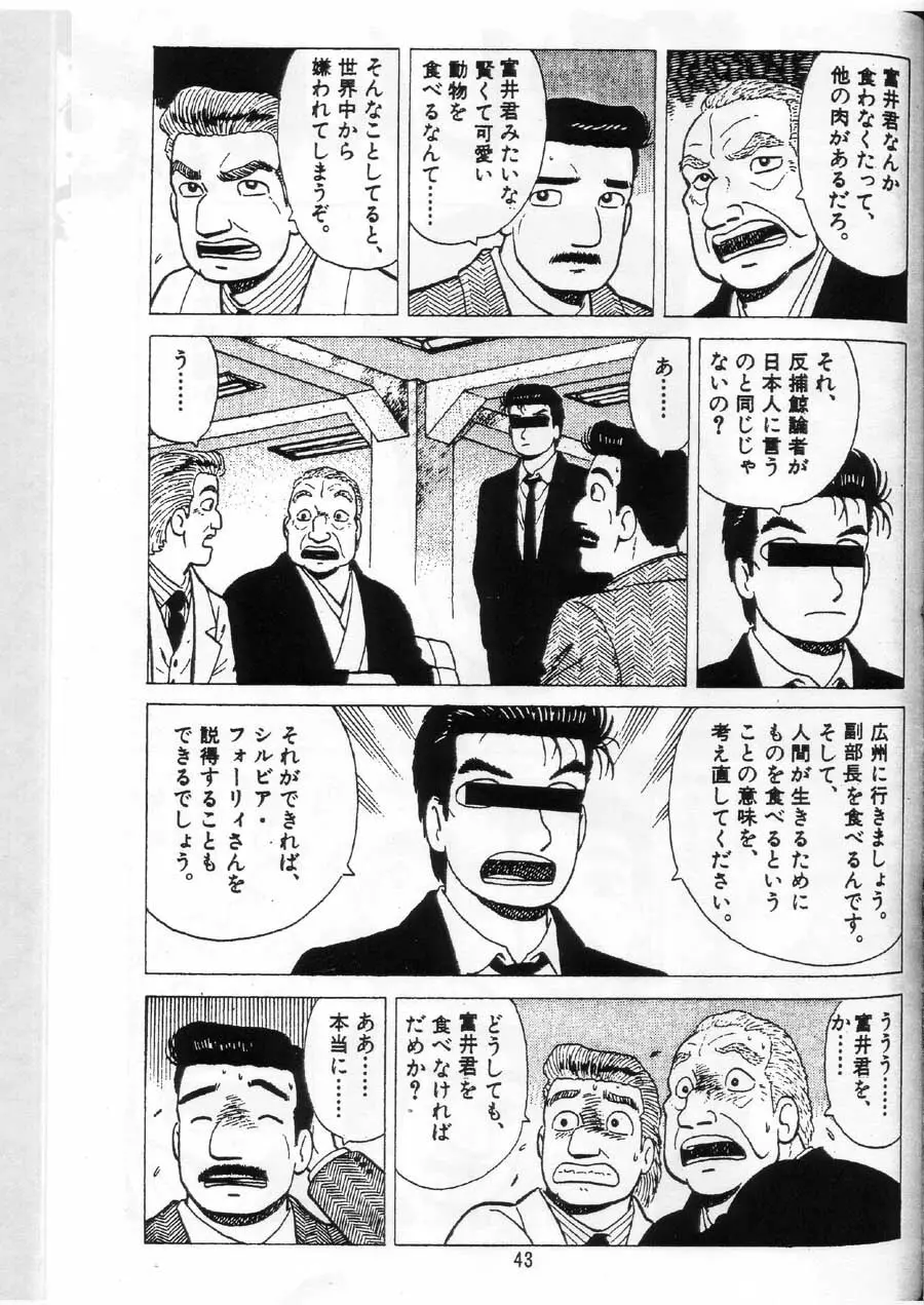 突発的よせあつめジャンク本 - page42