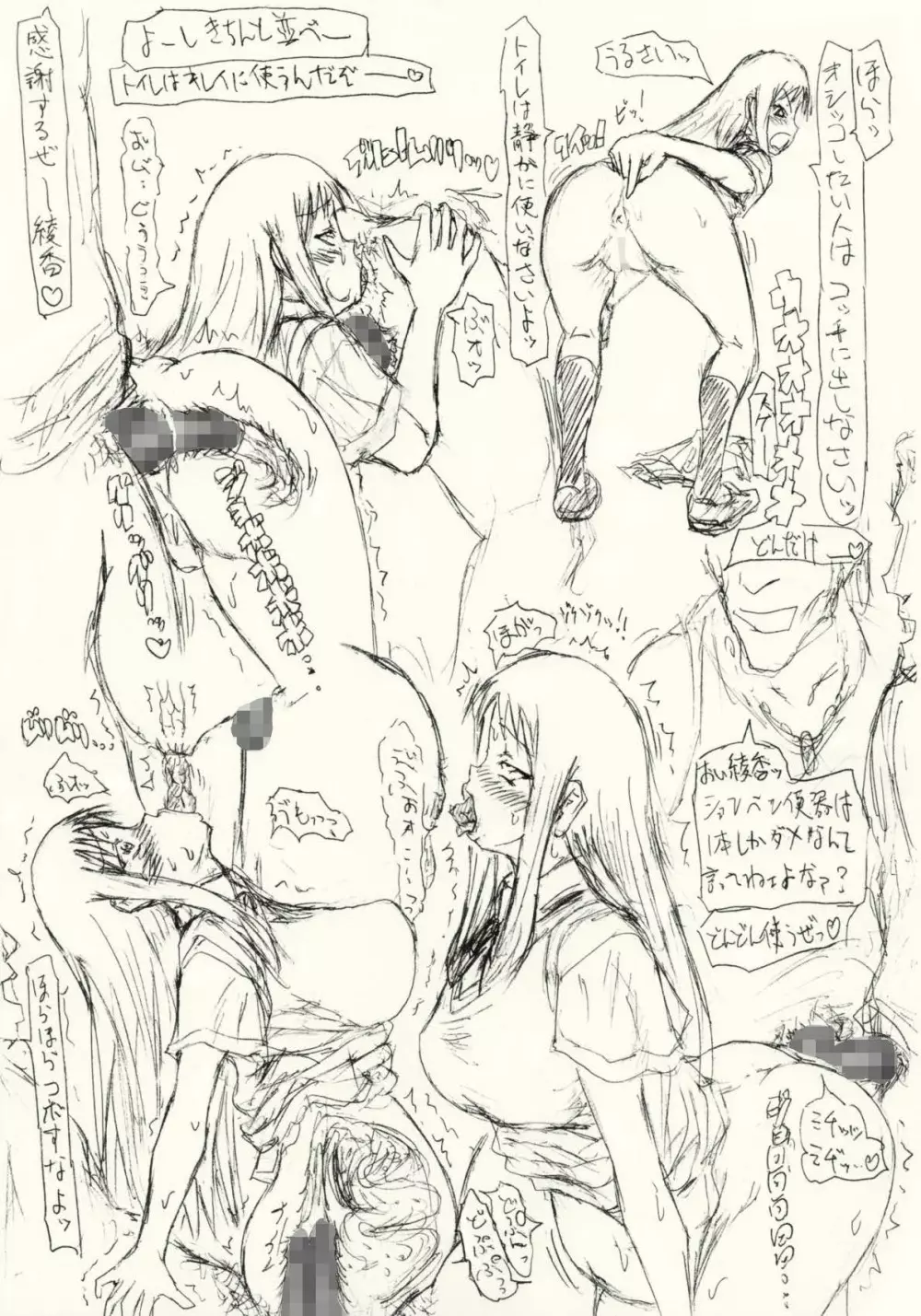 ~愚直屋のお惣菜6~天才格闘JKのスカトロ漬け・牝牛仕立て - page38