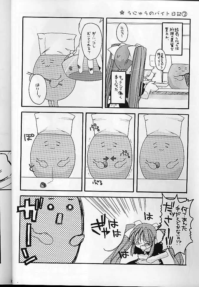D.L. action 05 - page7