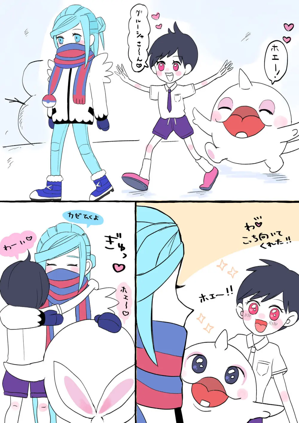 Guru-nushi ♀ Log ② - page8