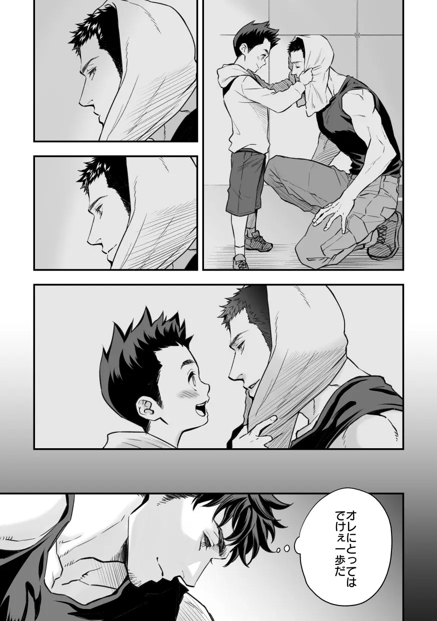 情熱深度ZERO - page10