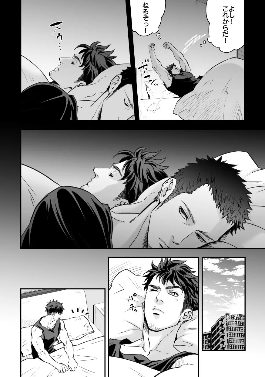 情熱深度ZERO - page11