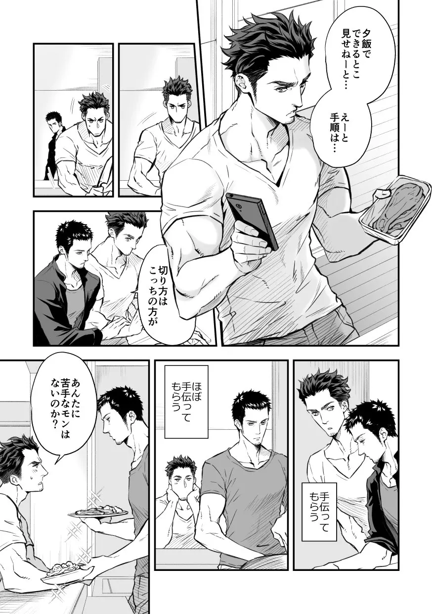情熱深度ZERO - page14