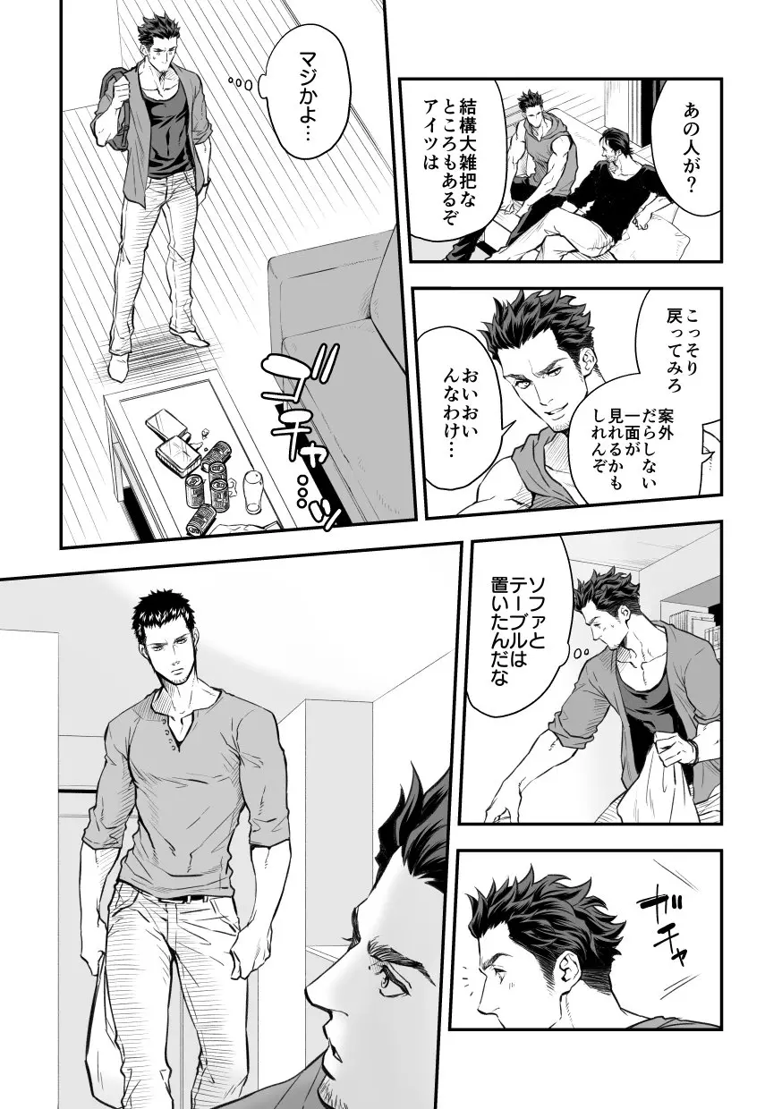 情熱深度ZERO - page18