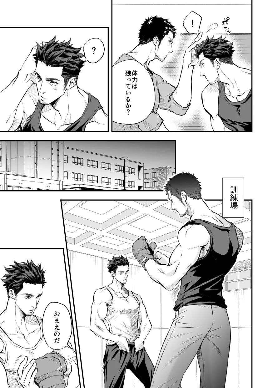 情熱深度ZERO - page20