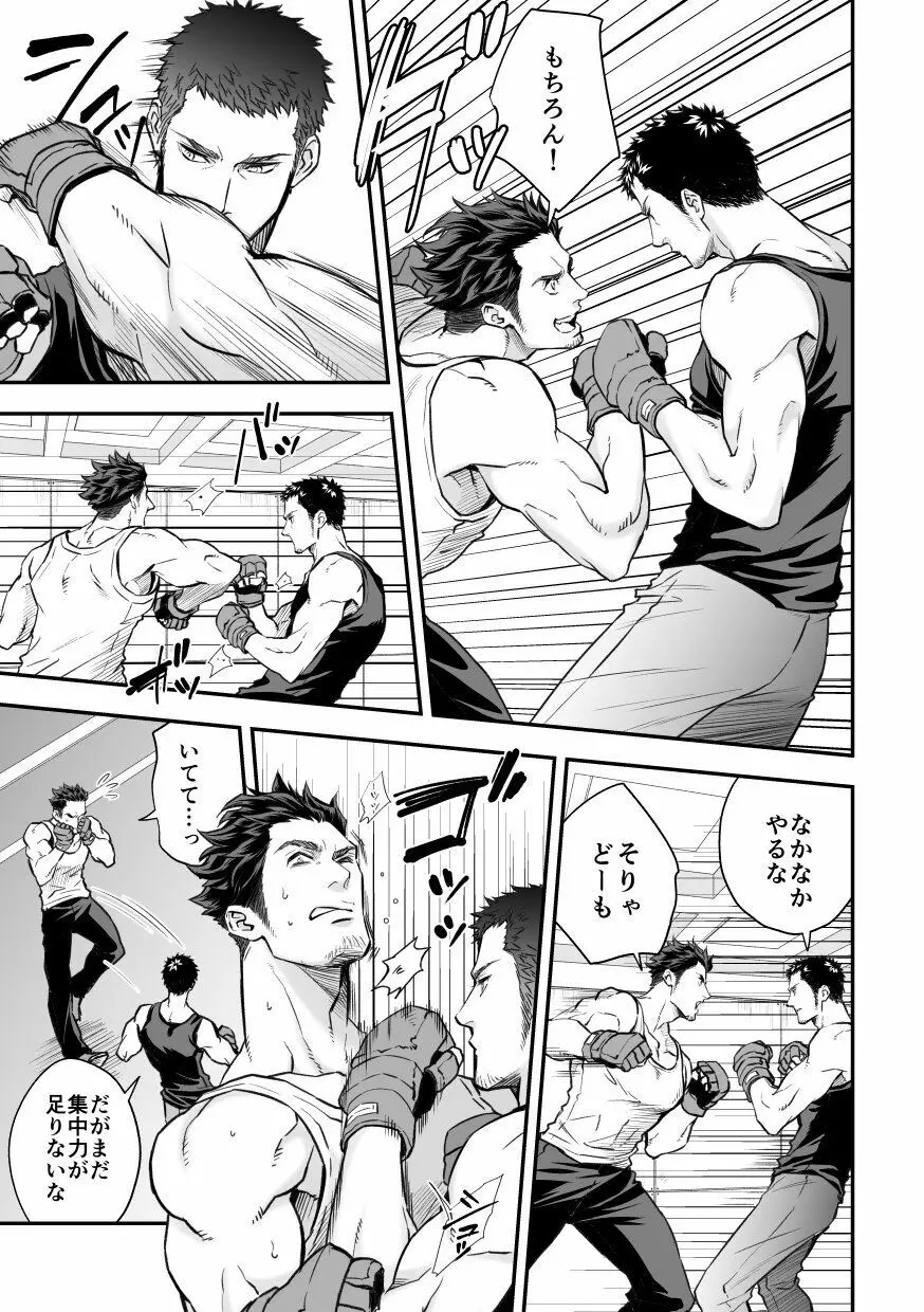情熱深度ZERO - page22