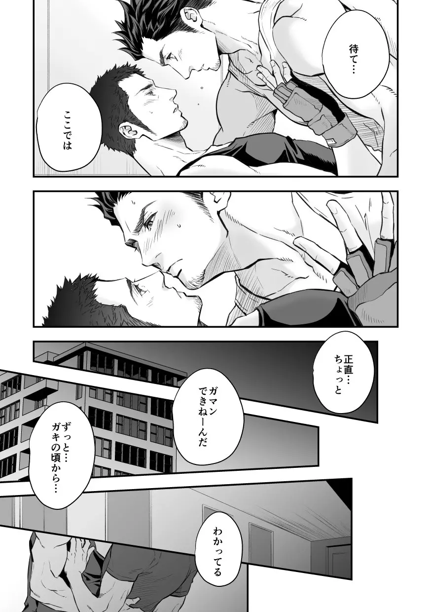 情熱深度ZERO - page28
