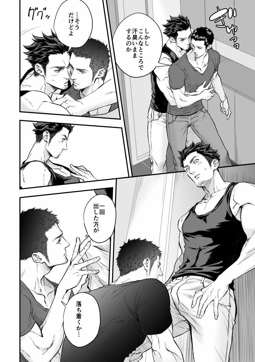情熱深度ZERO - page29