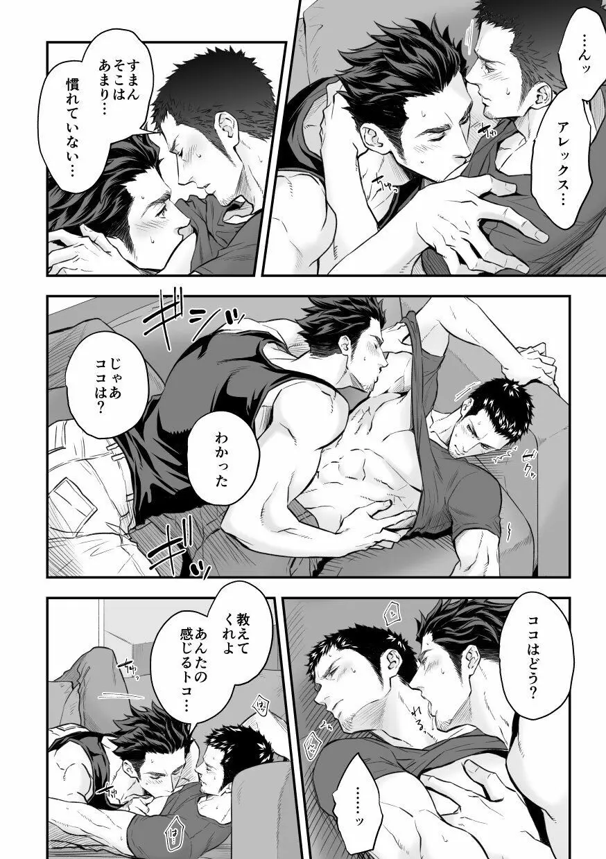 情熱深度ZERO - page35