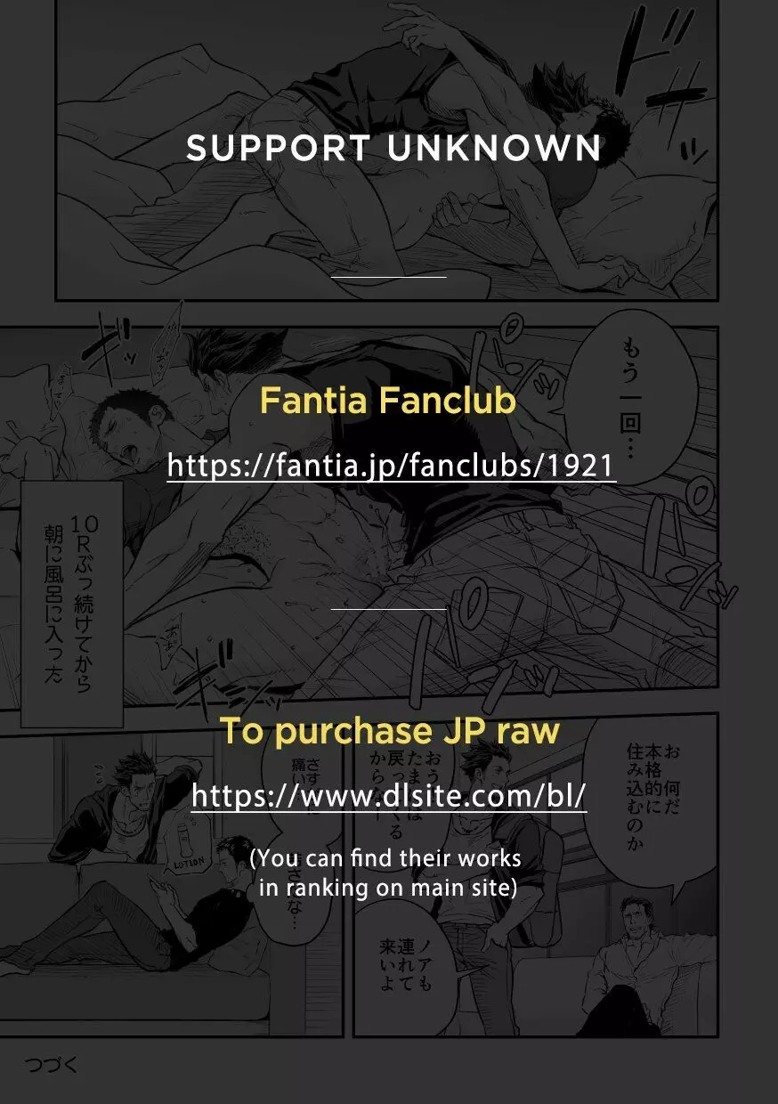 情熱深度ZERO - page49