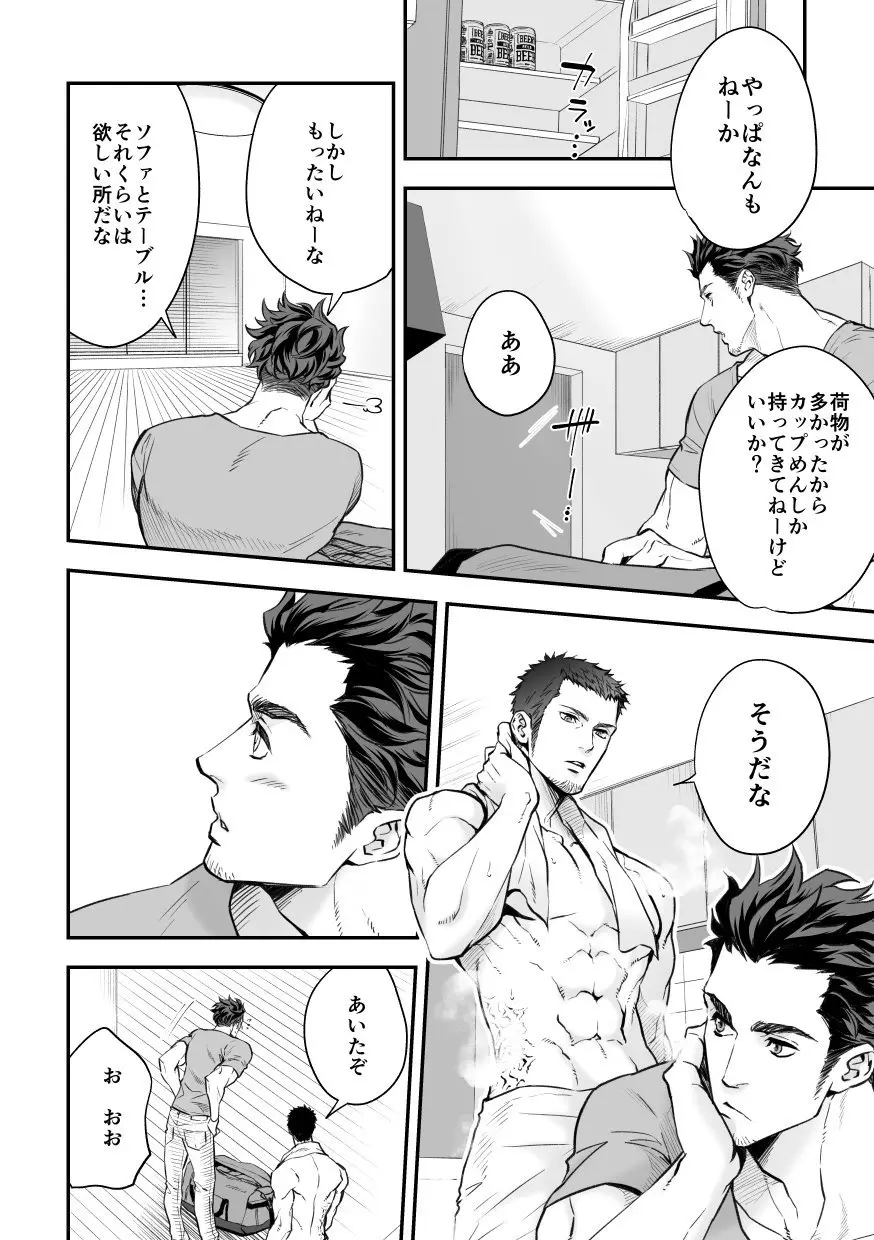 情熱深度ZERO - page7