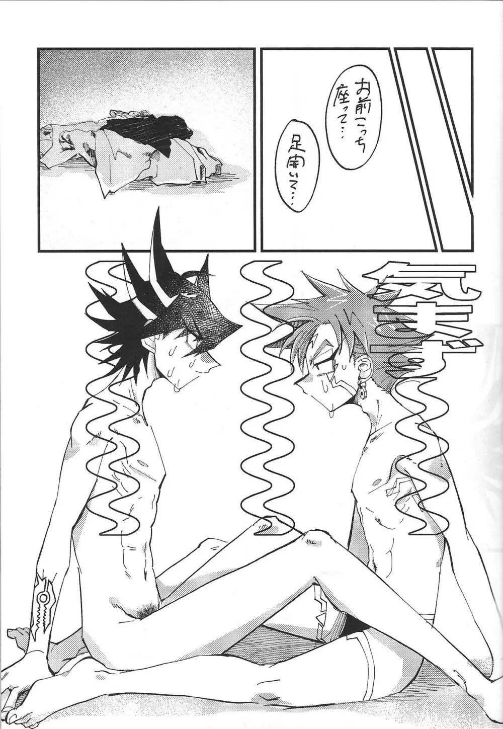 It' already a mess - page11