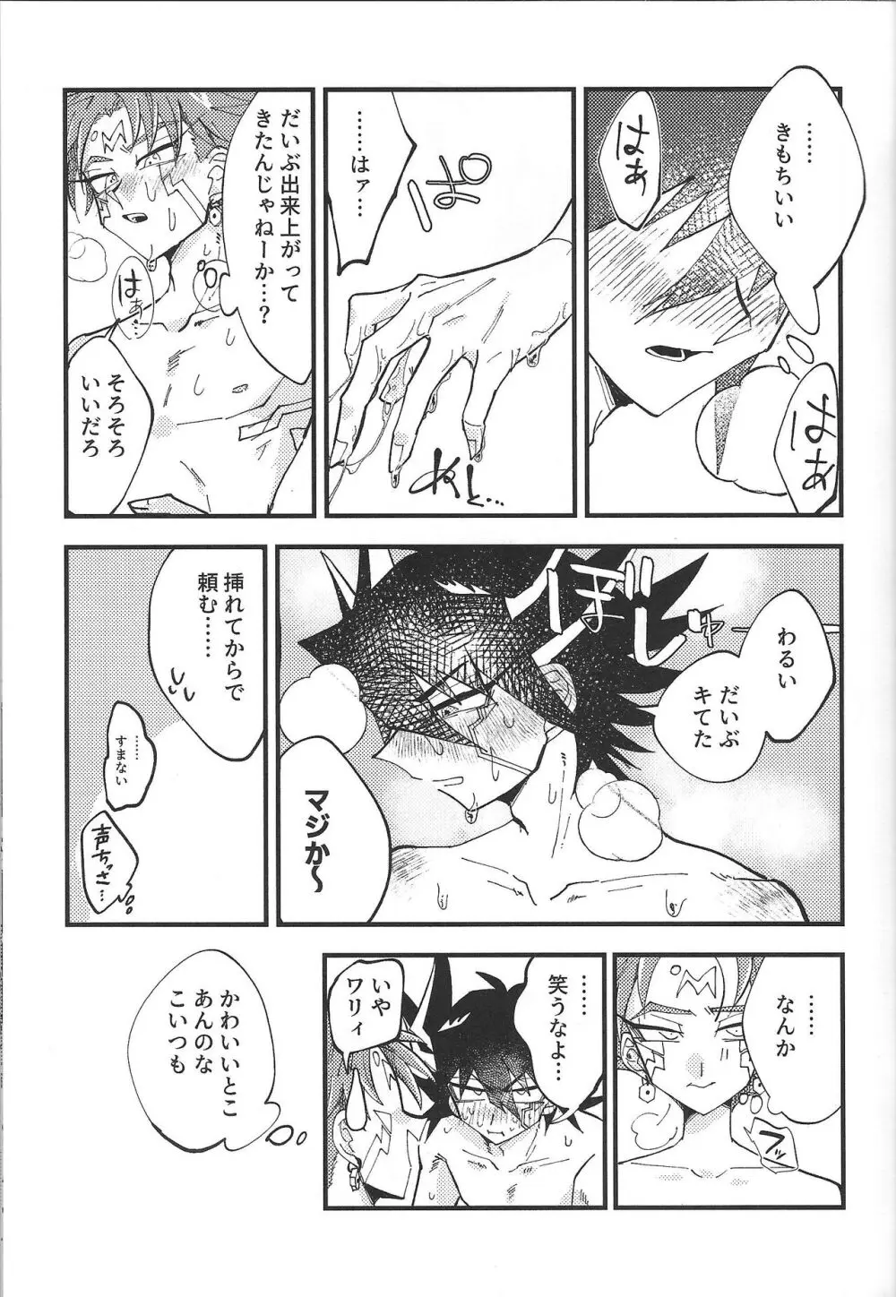 It' already a mess - page15