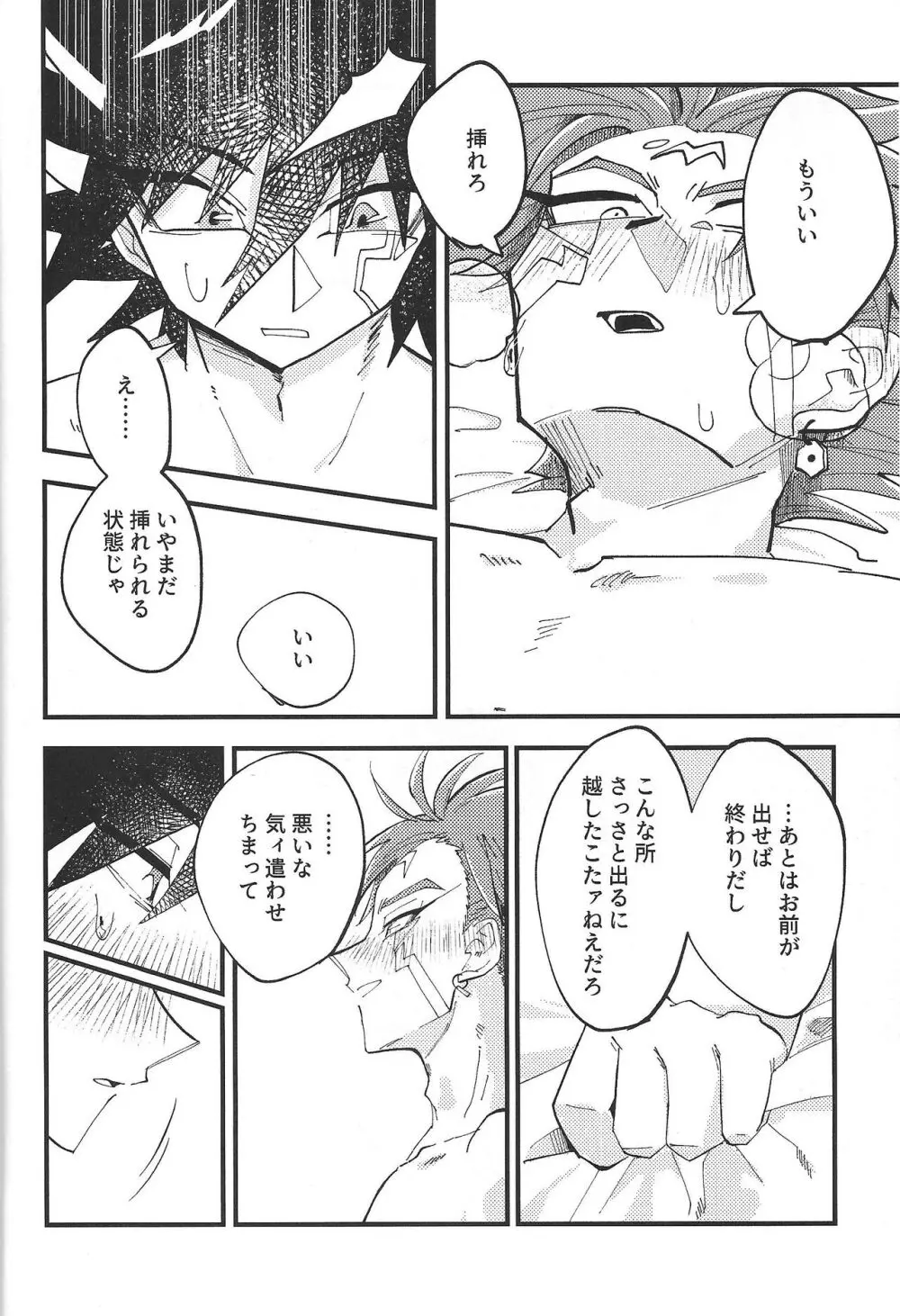 It' already a mess - page18