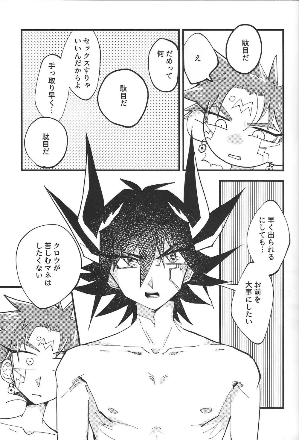 It' already a mess - page19