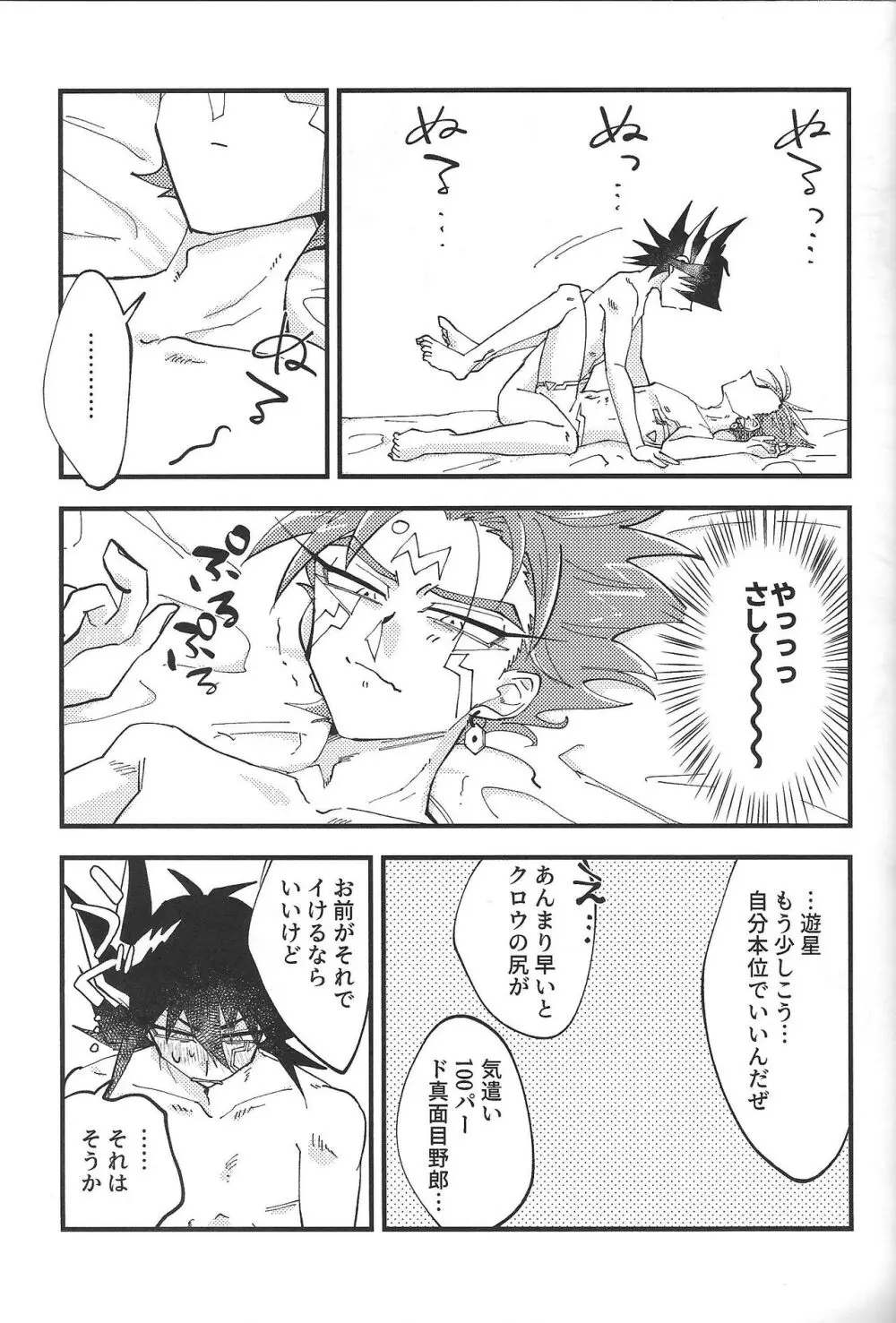 It' already a mess - page23