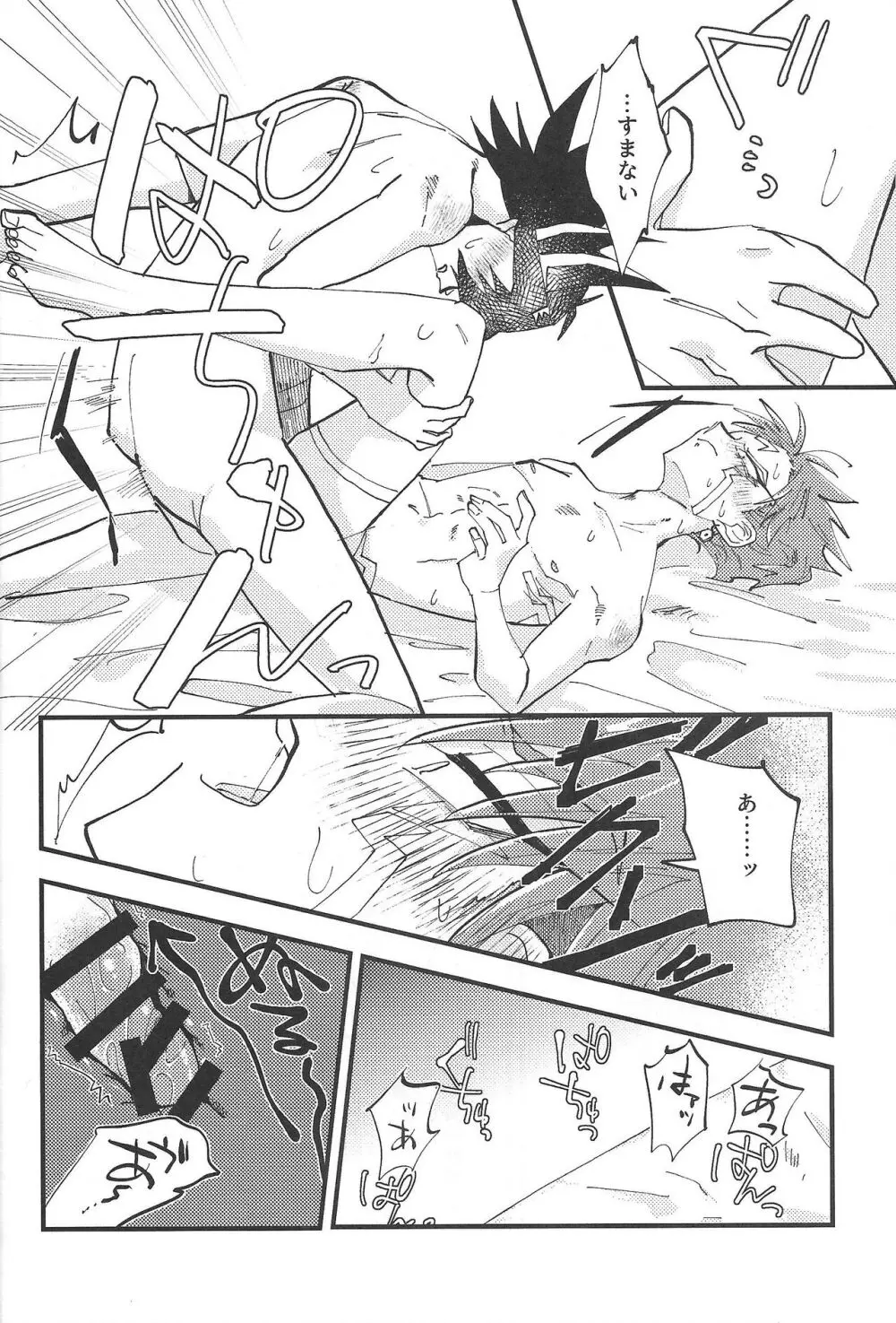 It' already a mess - page24