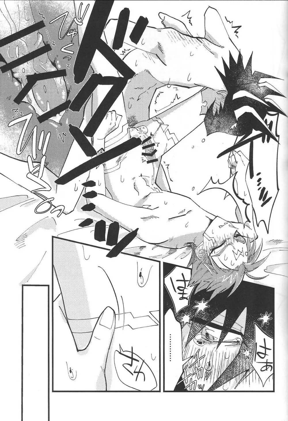 It' already a mess - page27