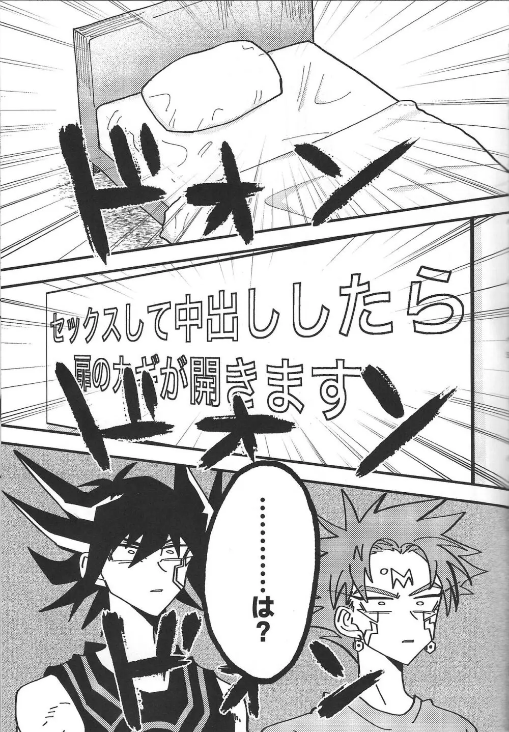 It' already a mess - page3