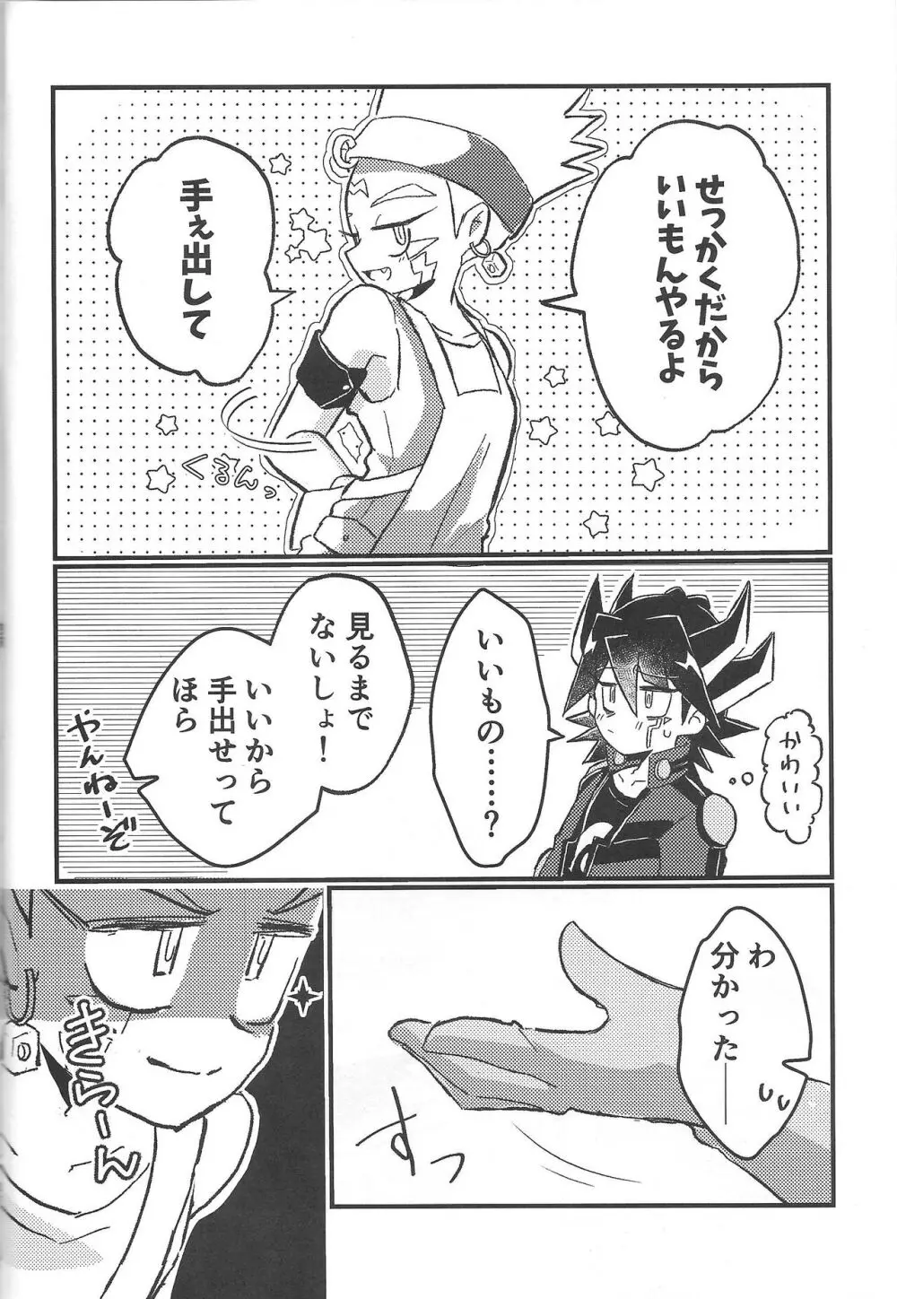 It' already a mess - page34