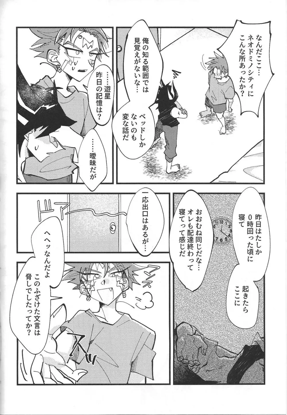 It' already a mess - page4