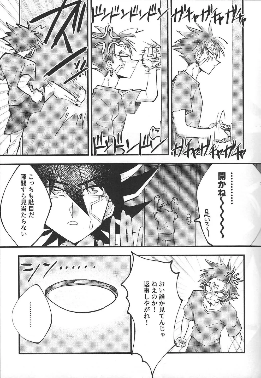 It' already a mess - page5