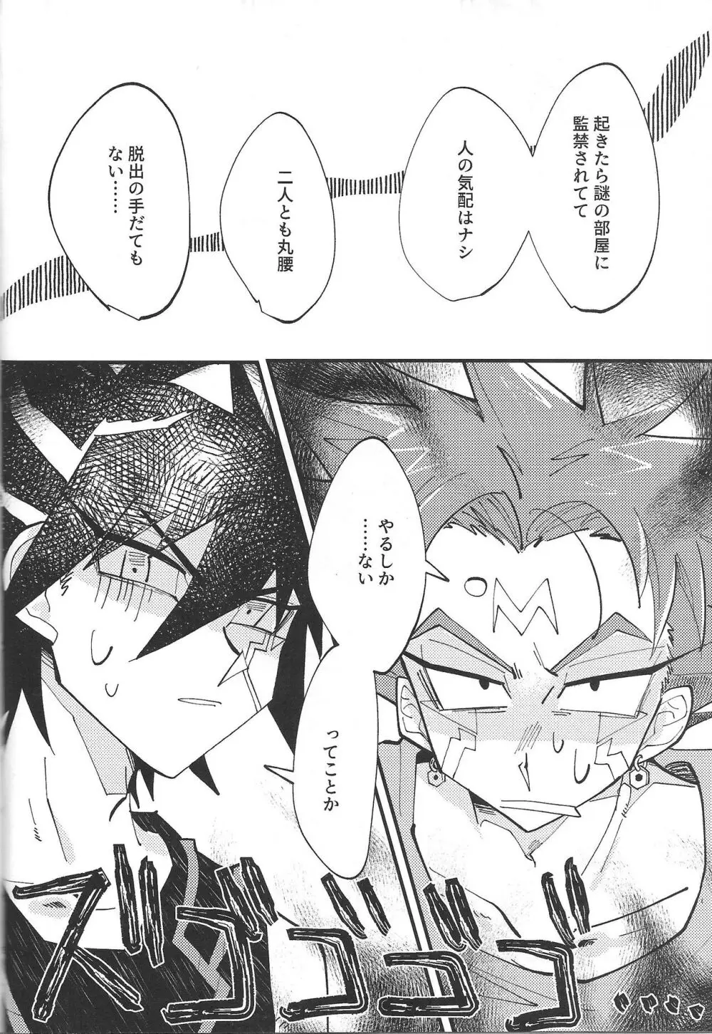It' already a mess - page6