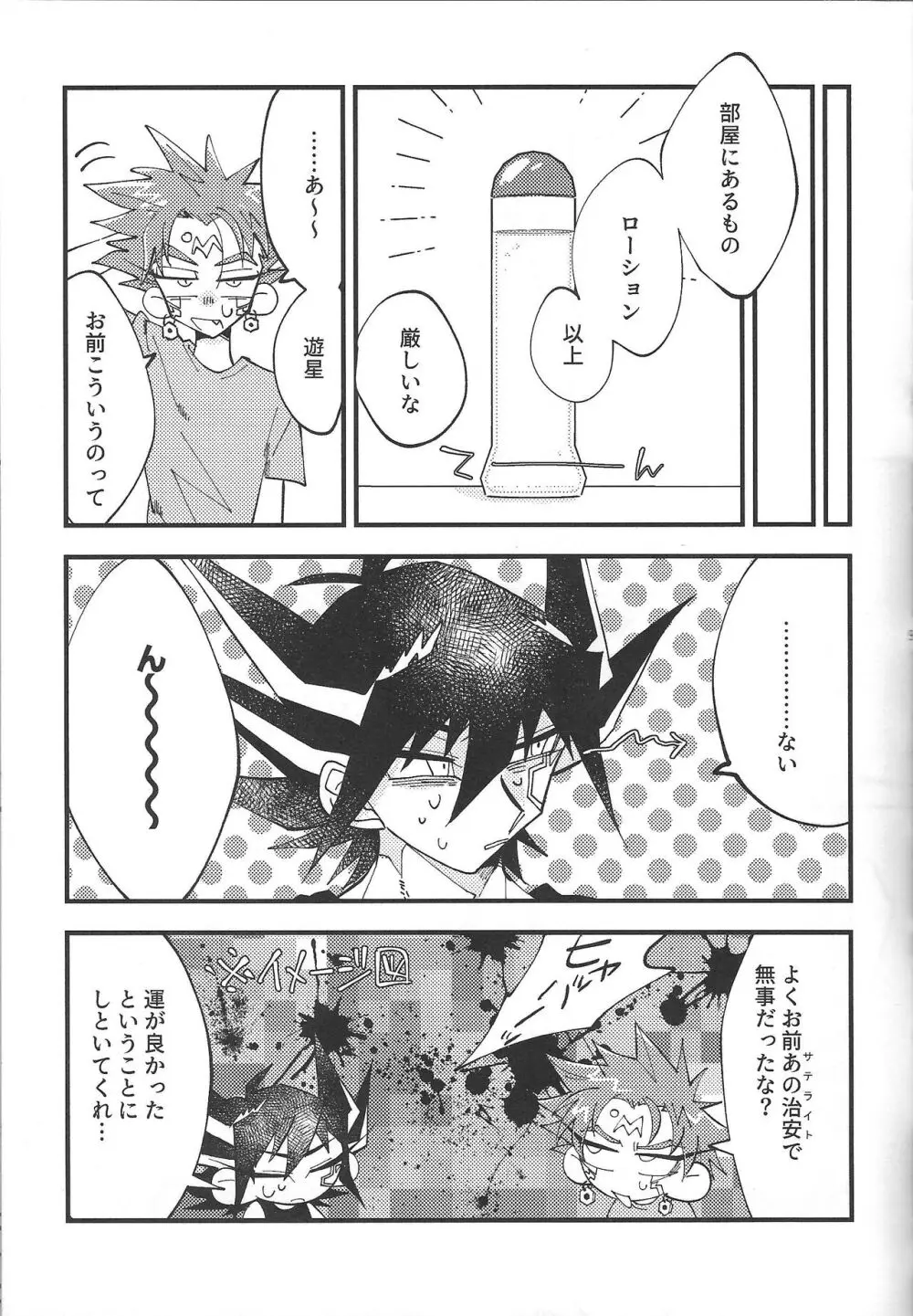 It' already a mess - page7