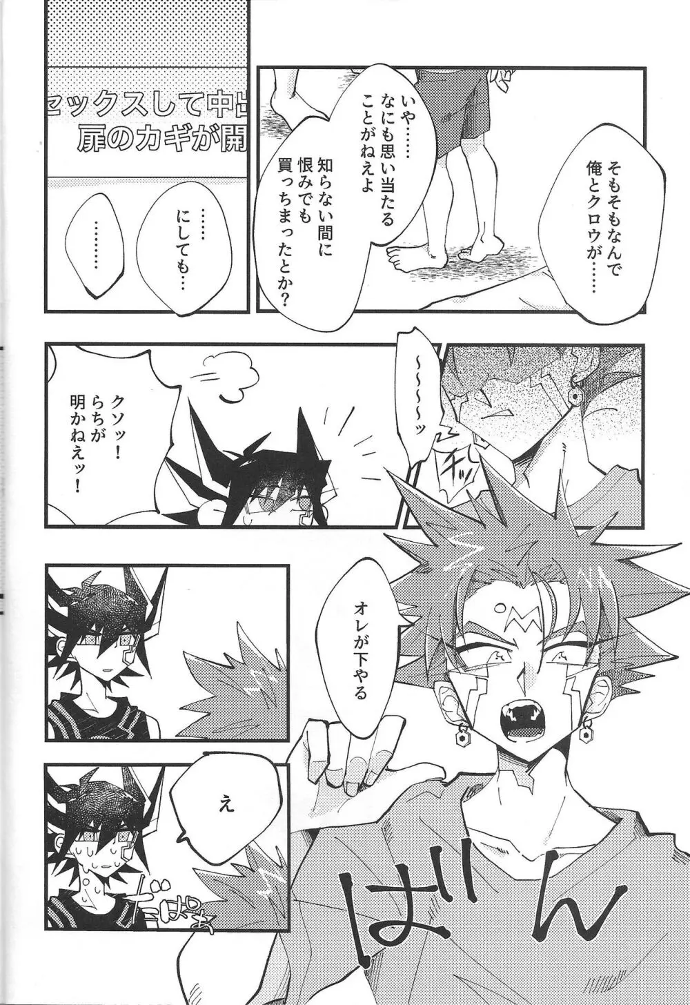 It' already a mess - page8